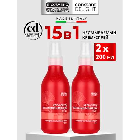 Крем-спрей 15 в 1 Constant Delight для восстановления волос несмываемый 200 мл - 2 шт