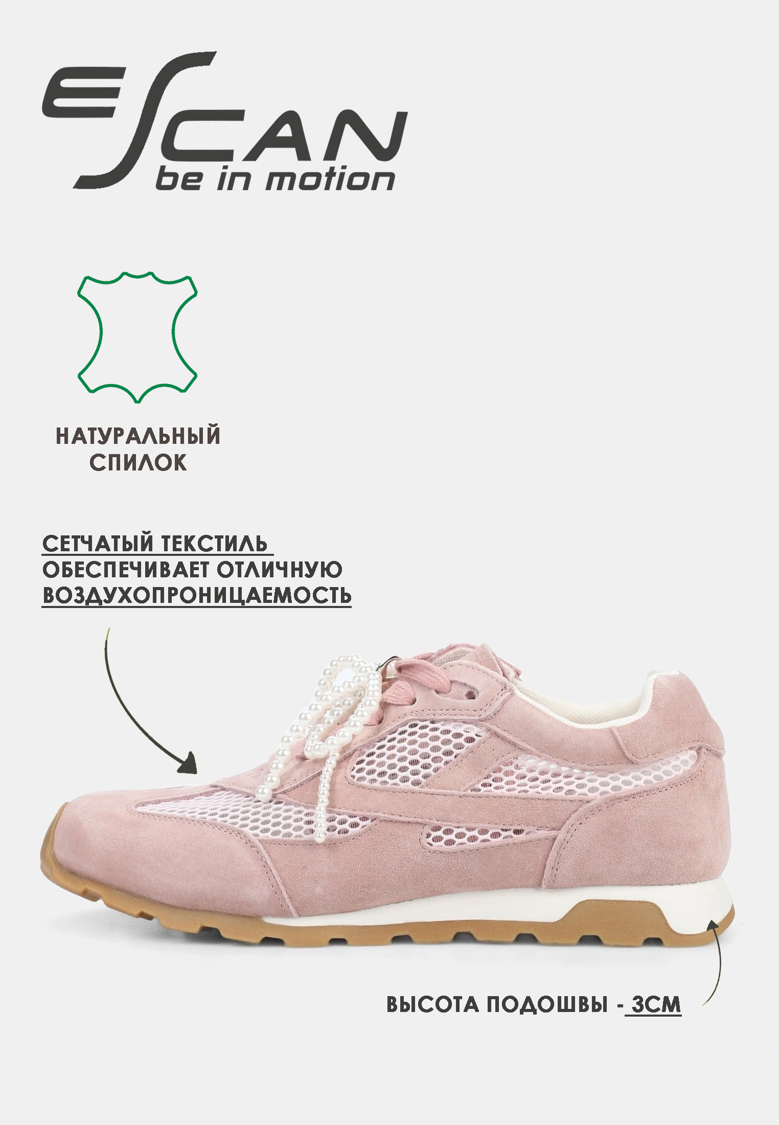 Кроссовки Escan ES613081-6 - фото 3