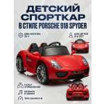 Электромобиль TOMMY Porsche PS-10 С пультом ДУ