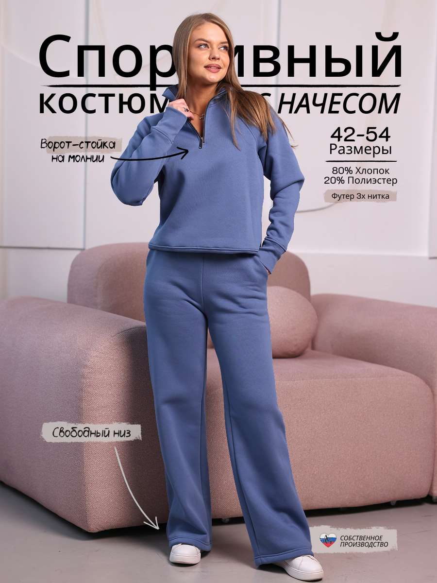 Костюм Агапэ 3058_джинсовый - фото 2