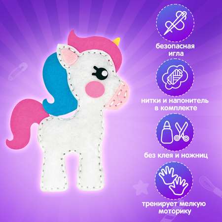Набор для творчества Юнландия шитье Единорог