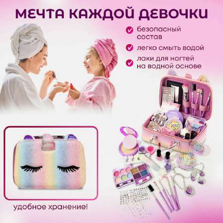 Набор детской косметики ТОТОША с косметичкой Единорог 30 предметов