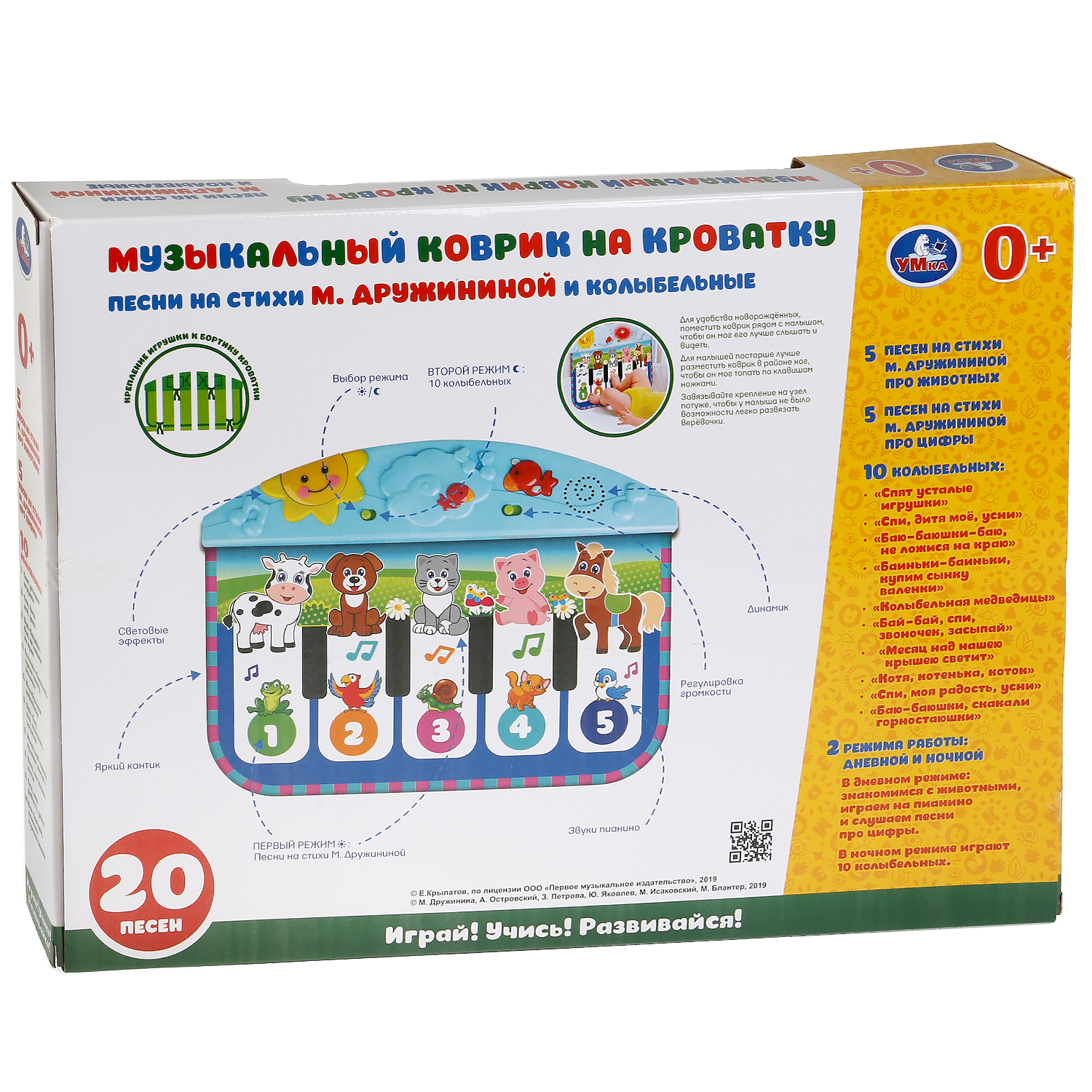 Игрушка УМка подвеска - фото 5