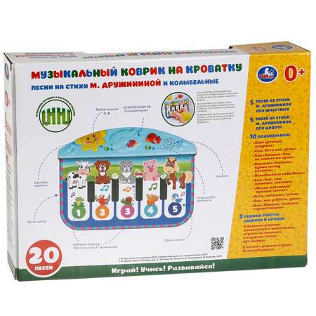 Игрушка УМка подвеска