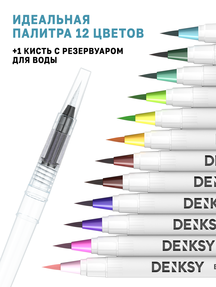 Маркеры DENKSY 12 цв. - фото 2