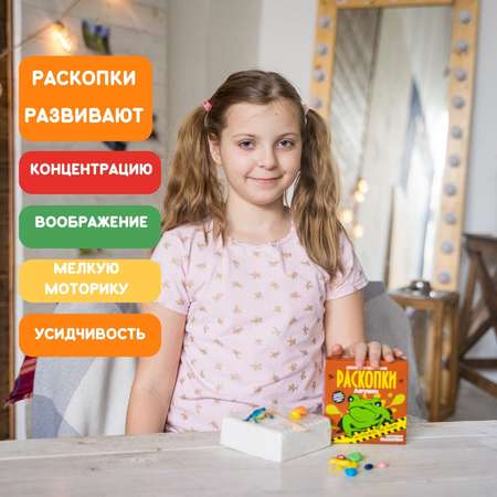 Набор для раскопок Бумбарам