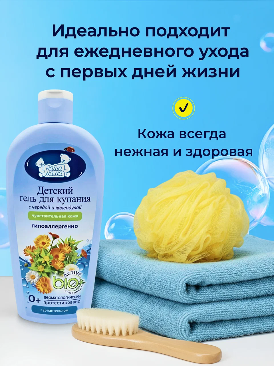 Гель Наша Мама с чередой и календулой 500 мл 2 шт. - фото 4