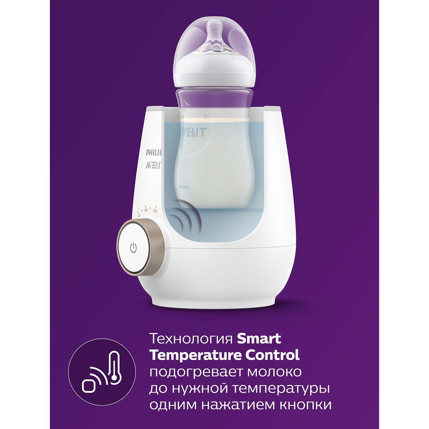 Подогреватель Philips Avent электрический SCF358/00 - фото 3