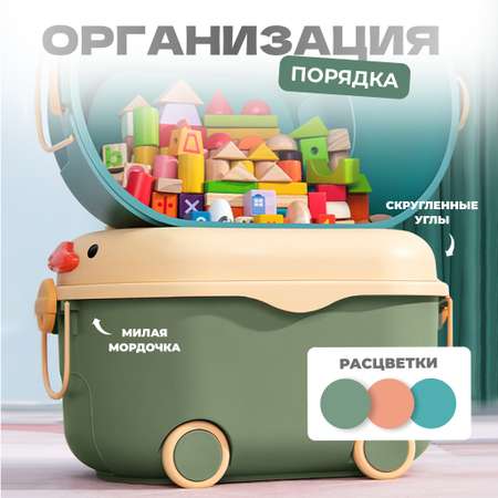 Ящик для хранения игрушек Solmax контейнер на колесиках 57х38х33 см зеленый