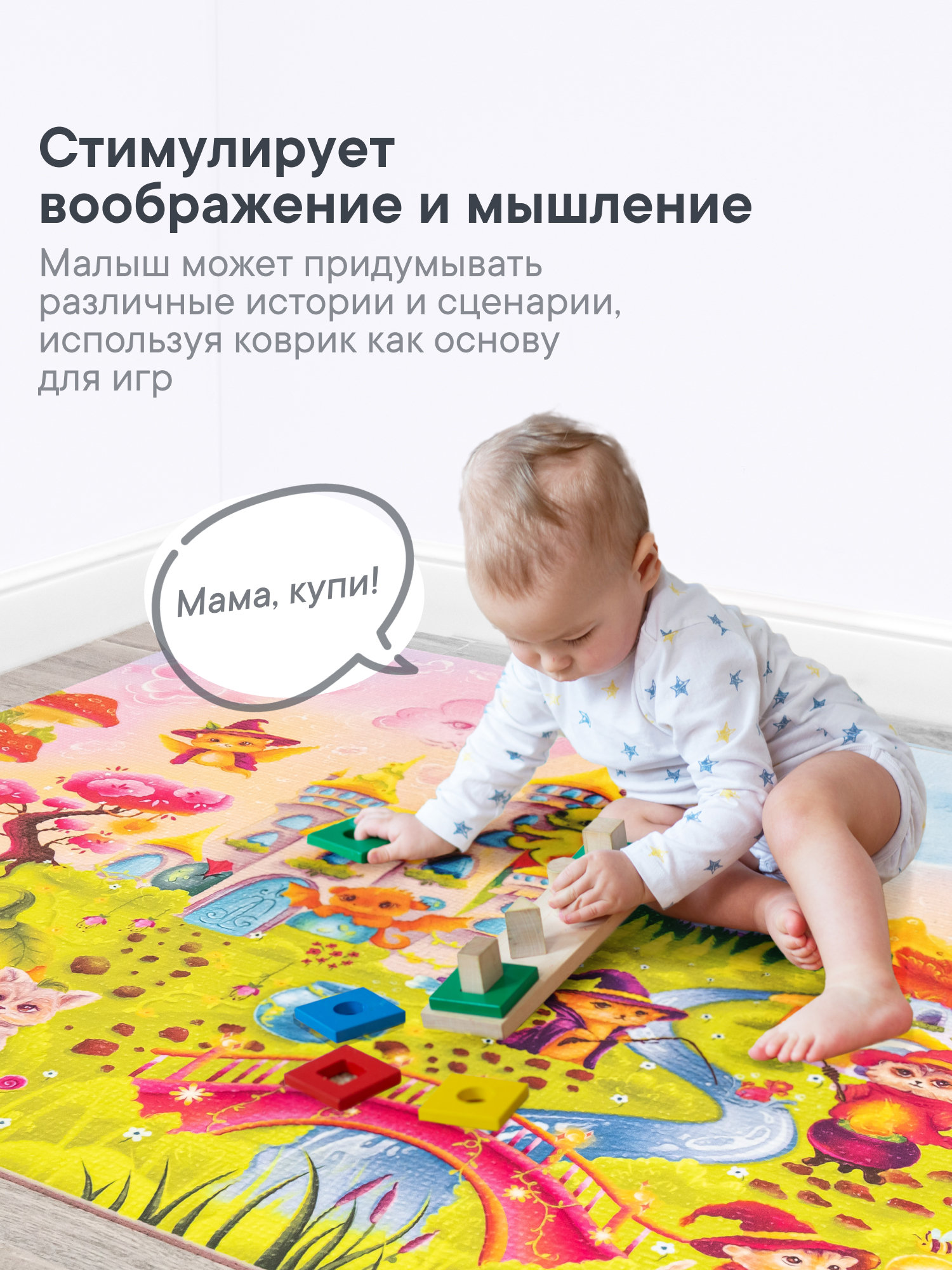 Ковёр VILINA Познавайка 80 x 120 см - фото 3