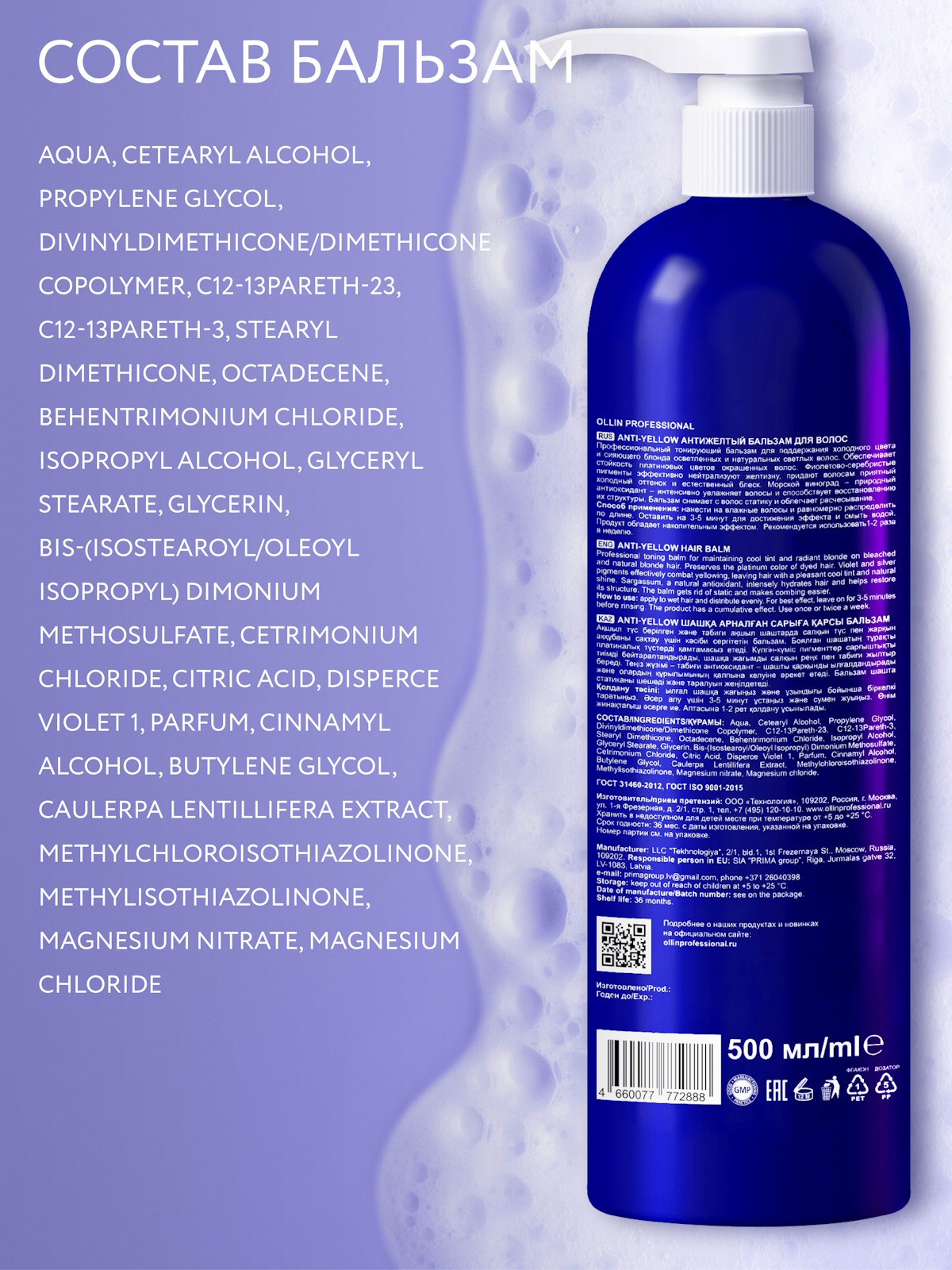 Набор средств Ollin 1150 мл - фото 10