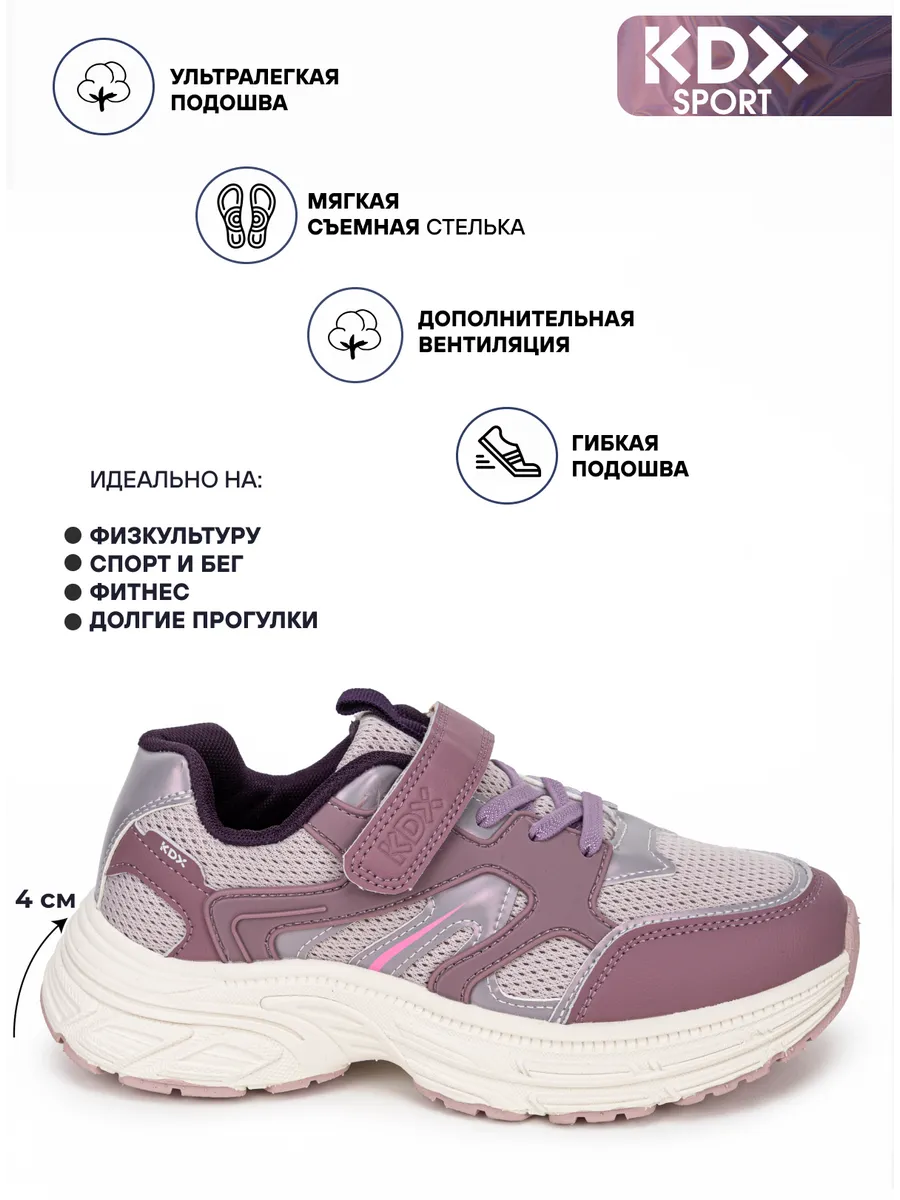 Кроссовки KDX MU-62 pink - фото 3