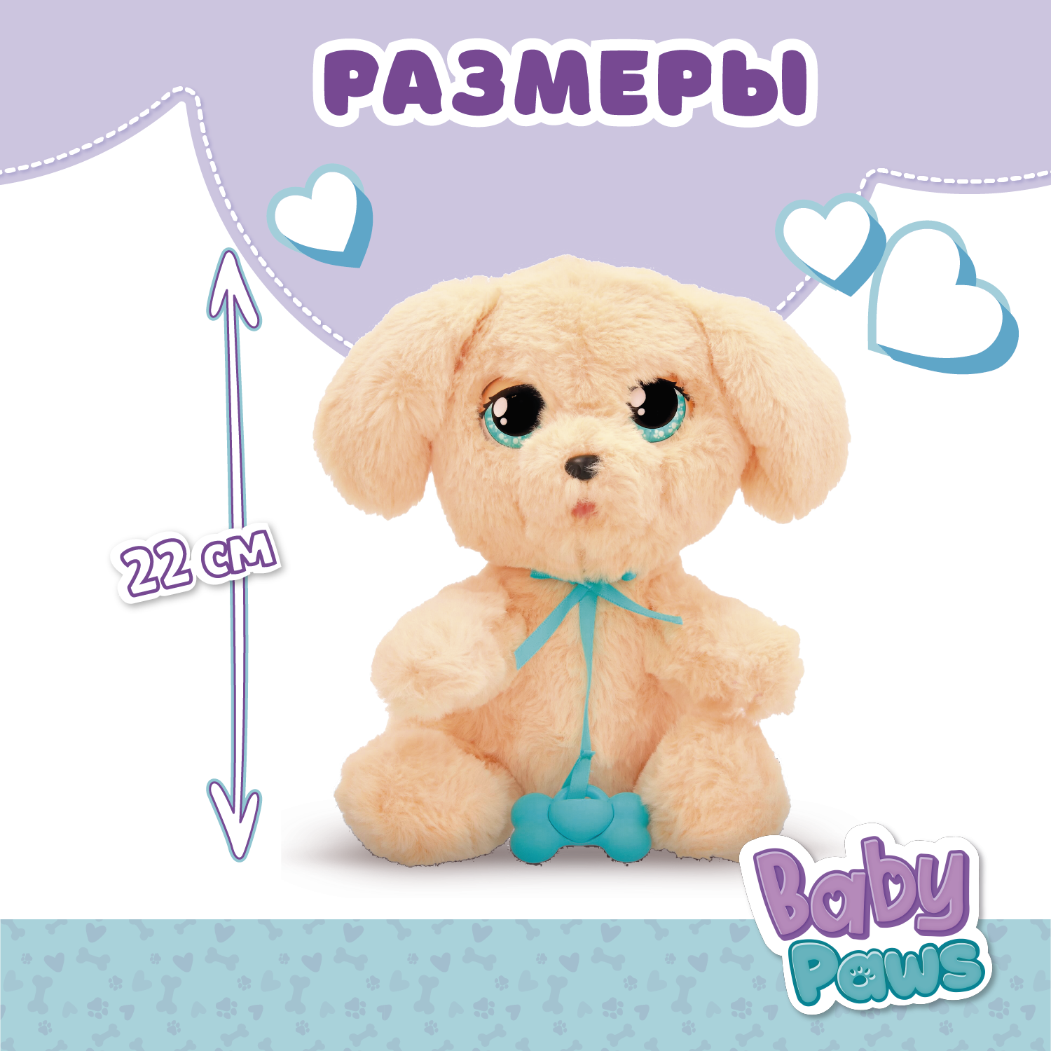 Мягкая игрушка BABY PAWS собачка Лабрадор 22 см - фото 4
