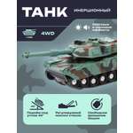 Танк Наша Игрушка 1:32