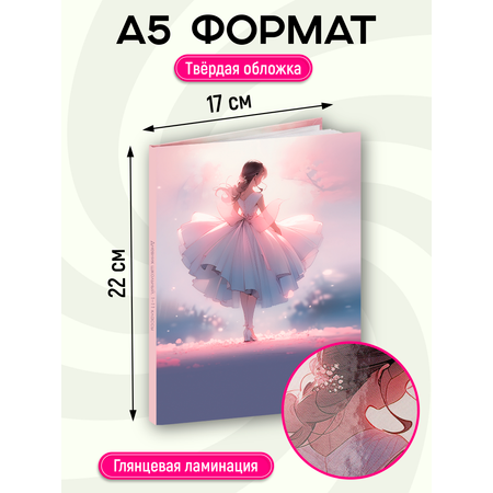 Дневник школьный Profit 40 листов