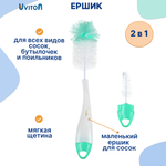 Ершик Uviton для мытья бутылочек 0073 зеленый