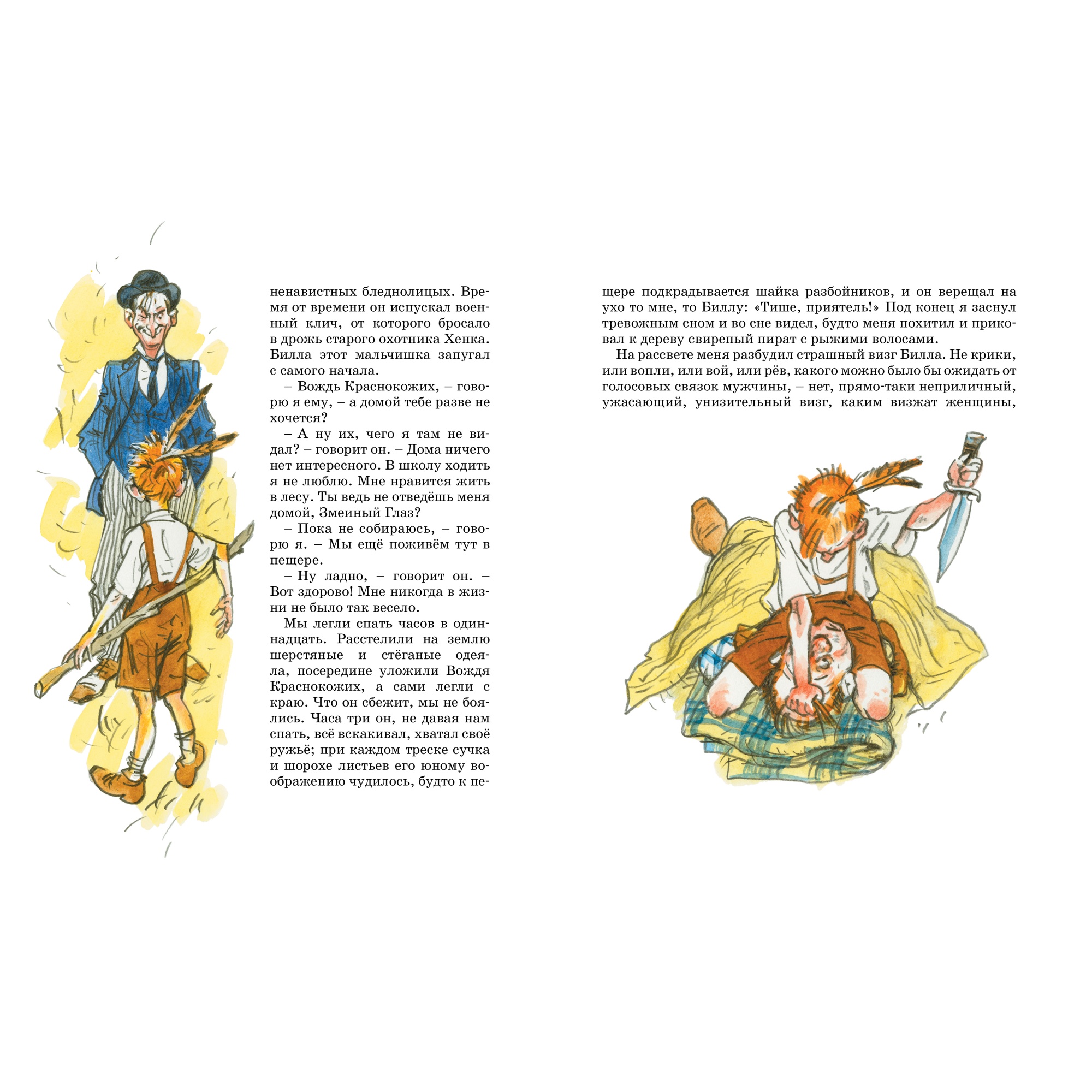 Книга Махаон Вождь краснокожих О.Генри Серия: Библиотека детской классики - фото 4