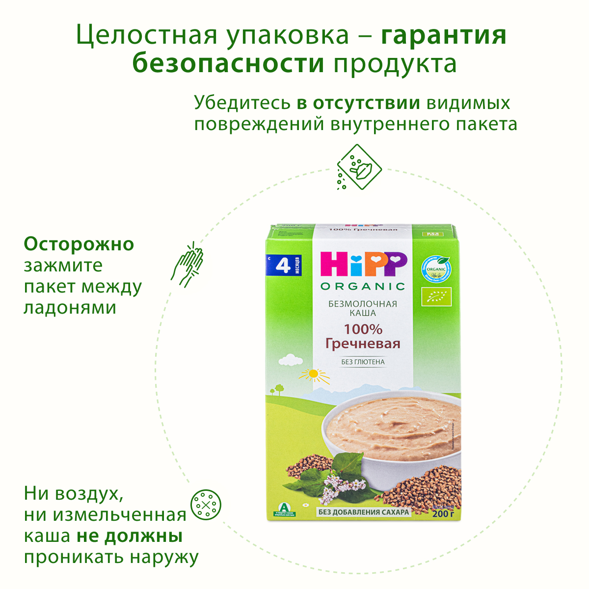 Каша безмолочная Hipp гречневая 200г с 4месяцев - фото 9