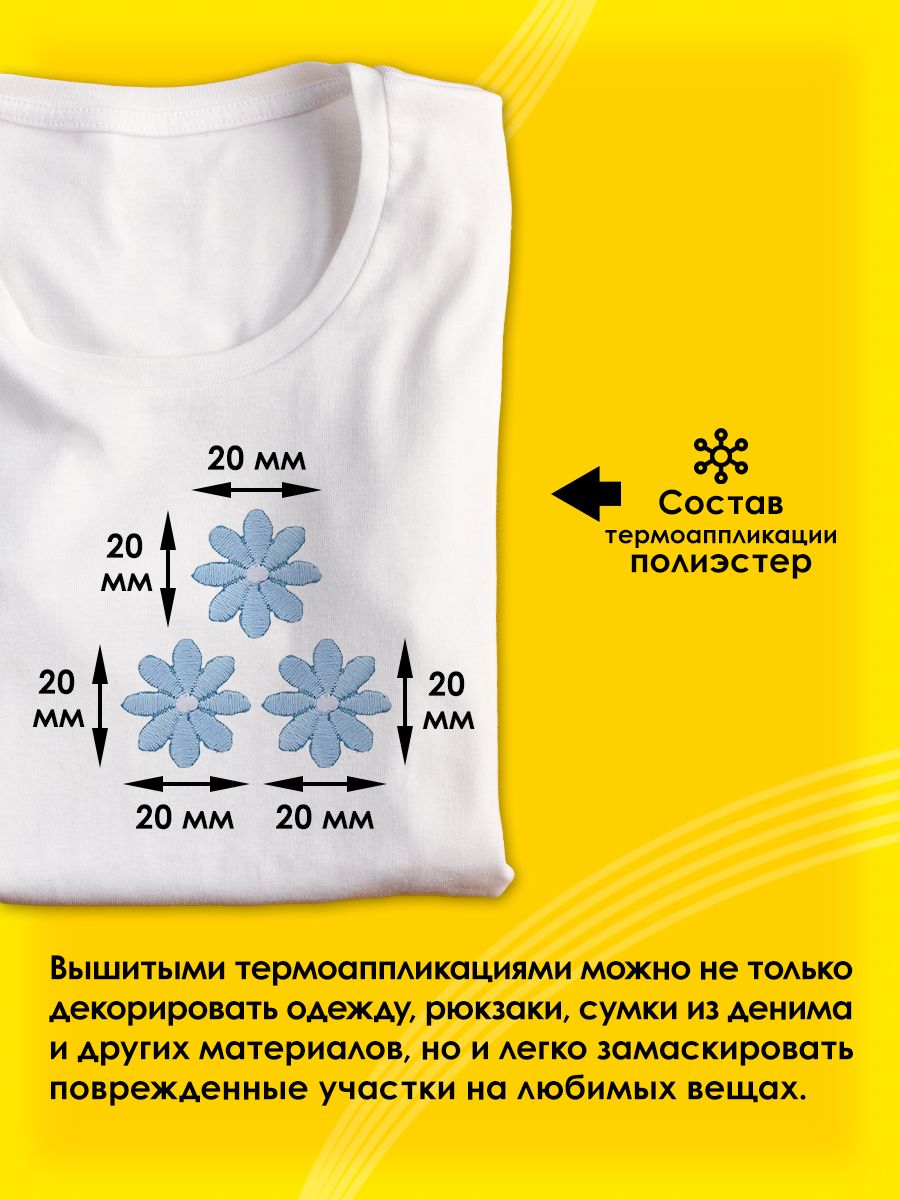 Набор для творчества Prym термоаппликация - фото 2
