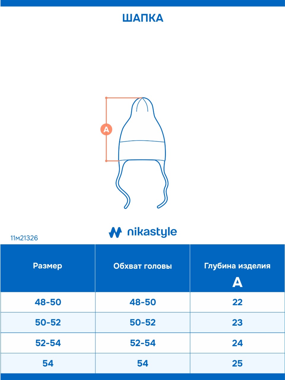 Шапка NIKASTYLE 11м21326 кофе - фото 3