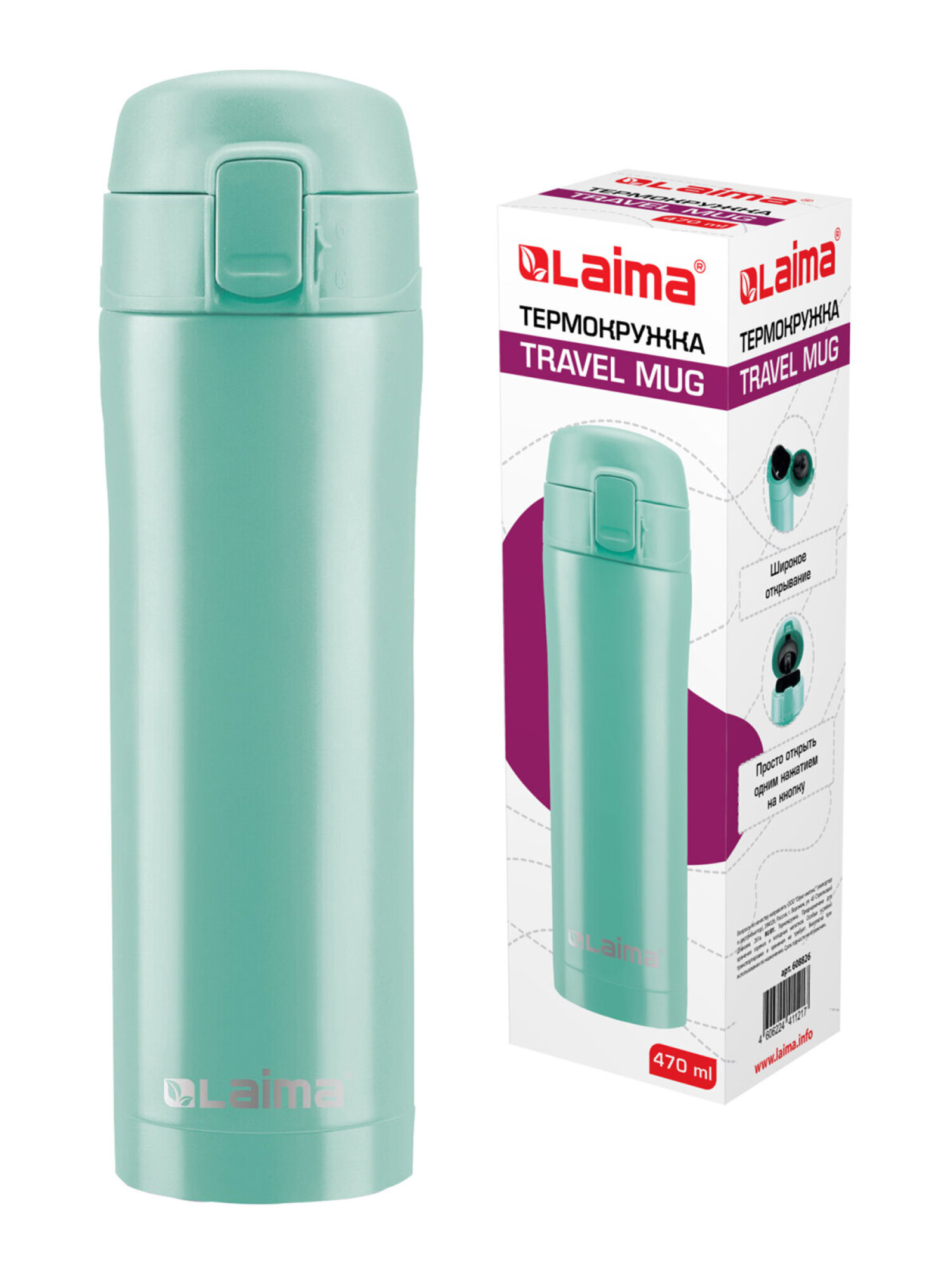 Термокружка Лайма автомобильная 470 мл термостакан для кофе и чая - фото 8