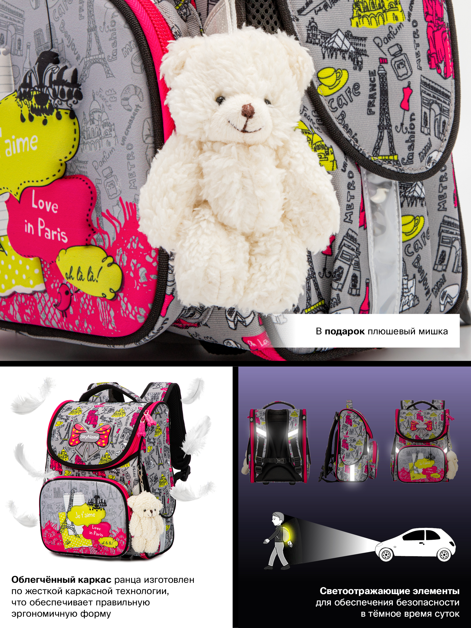 Ранец SkyName - фото 11