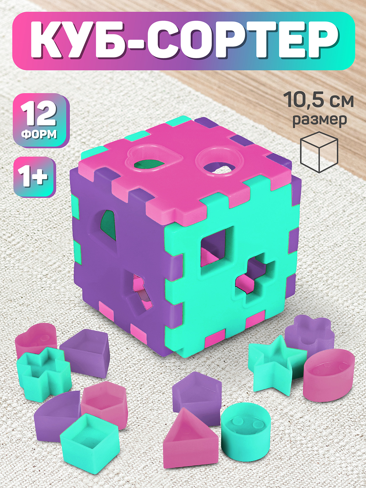 Игрушка Smart Baby сортер - фото 1