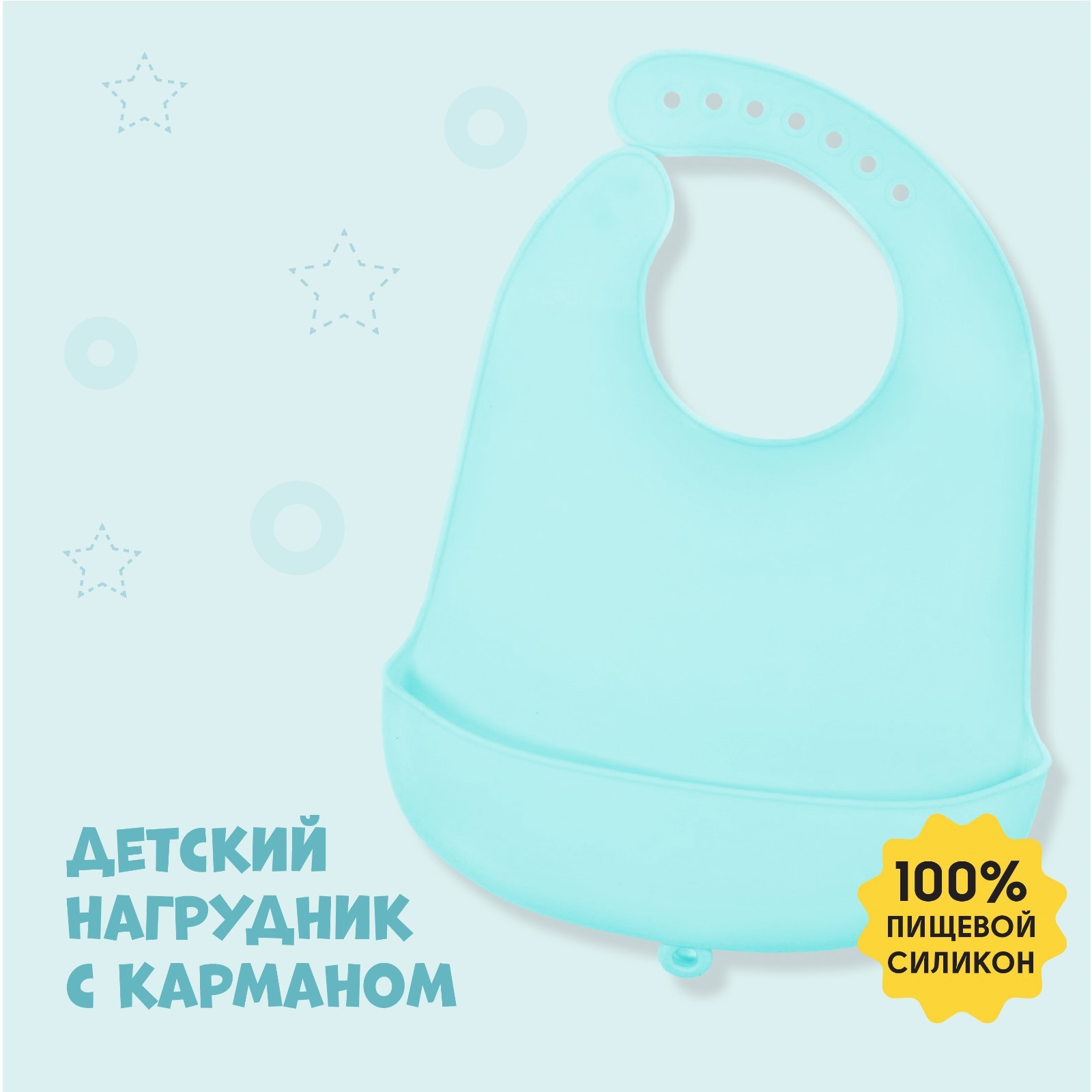 Нагрудник Mum and Baby силикон в ассортименте - фото 2