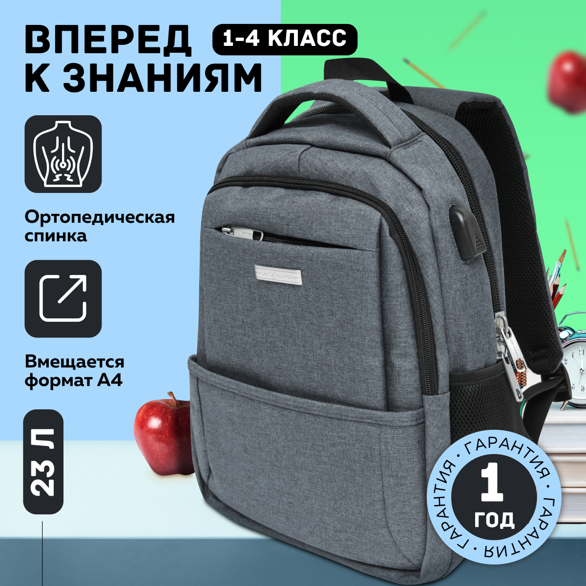 Рюкзак LUXMAN для детей универсальный в ассортименте - фото 1