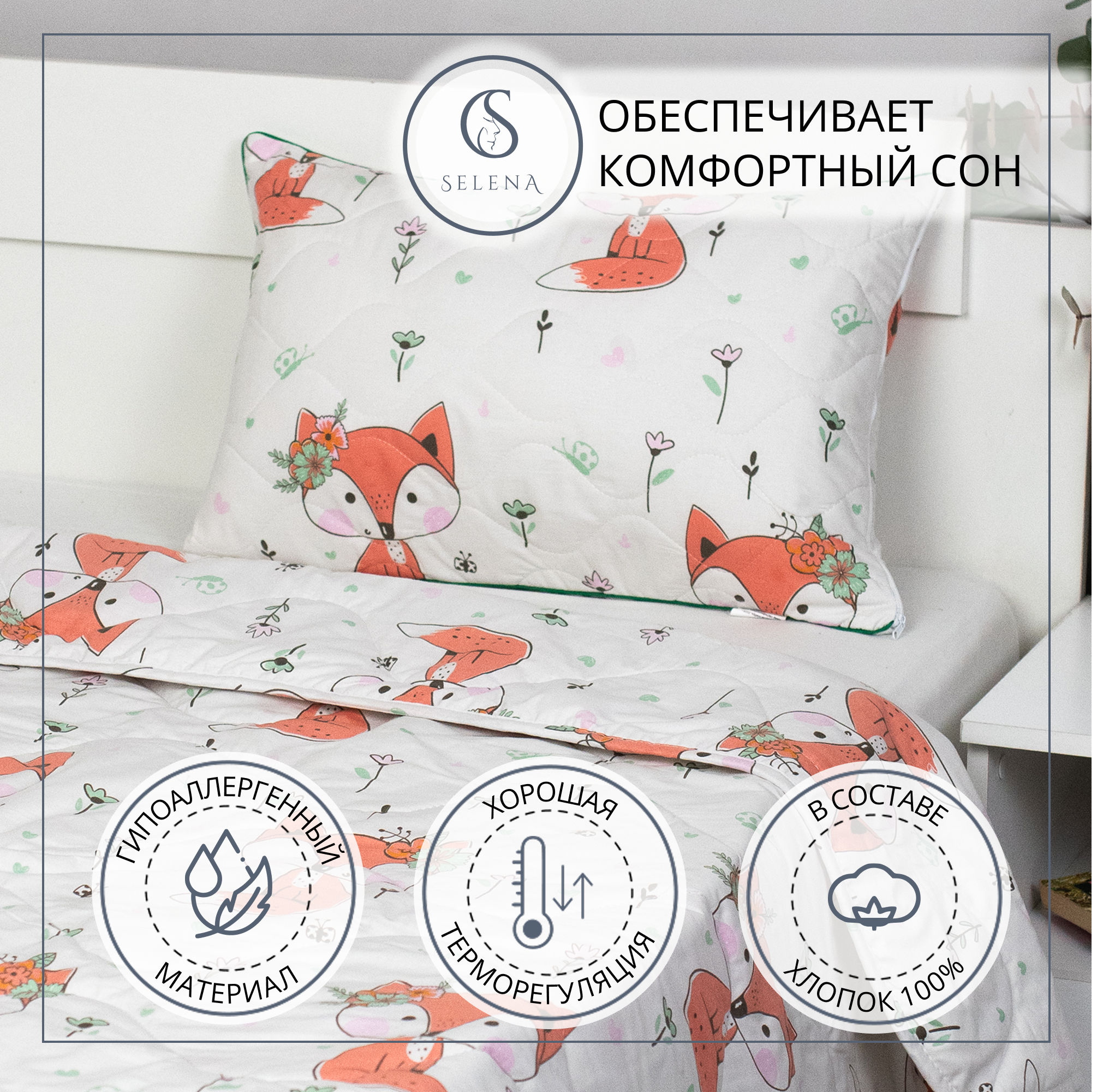 Подушка детская SELENA Кэт 50 x 70 см - фото 3