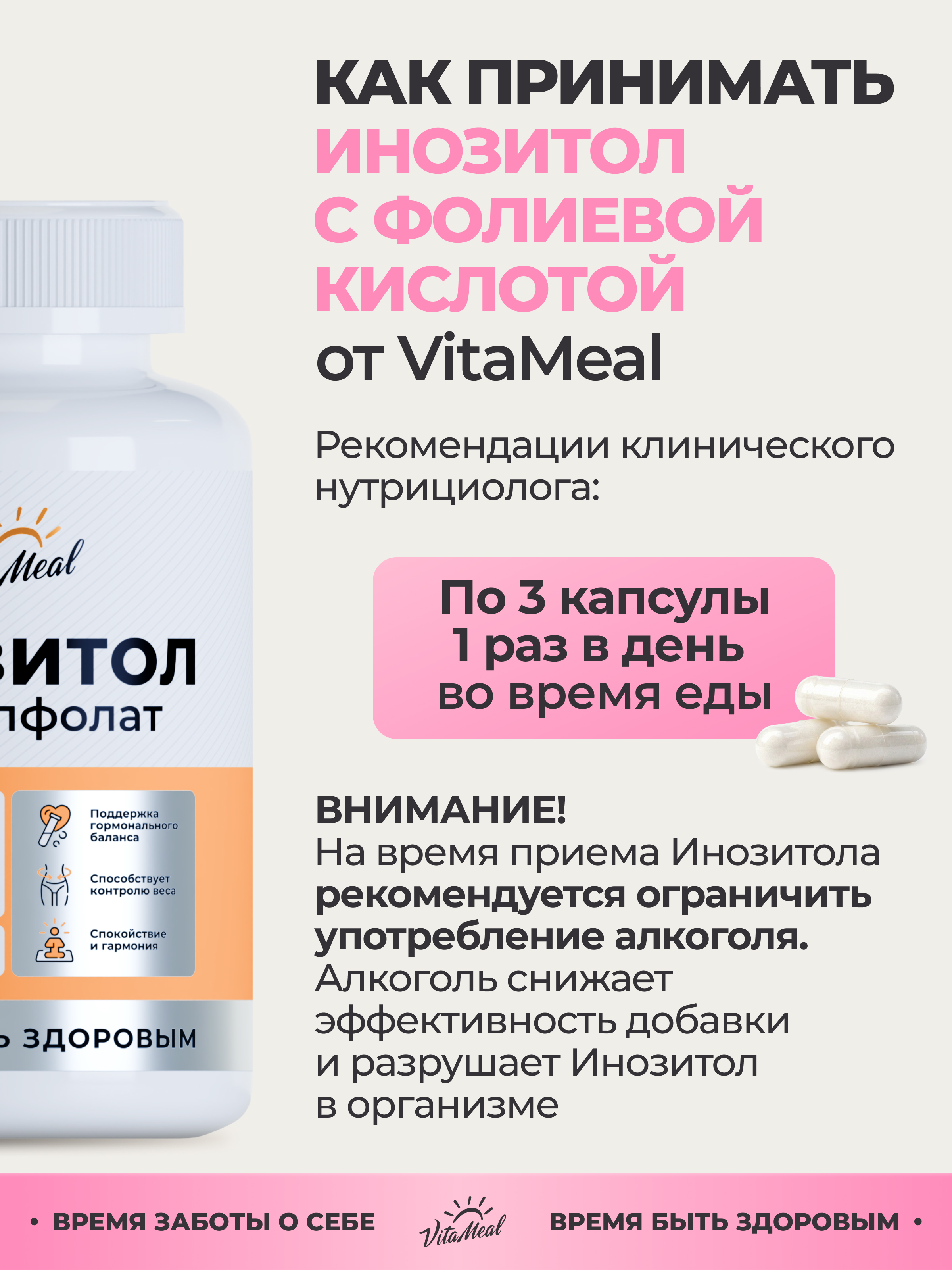 Биологически активная добавка VitaMeal Инозитол + Фолиевая кислота 1000 мг для женского и мужского здоровья 180 капсул - фото 10