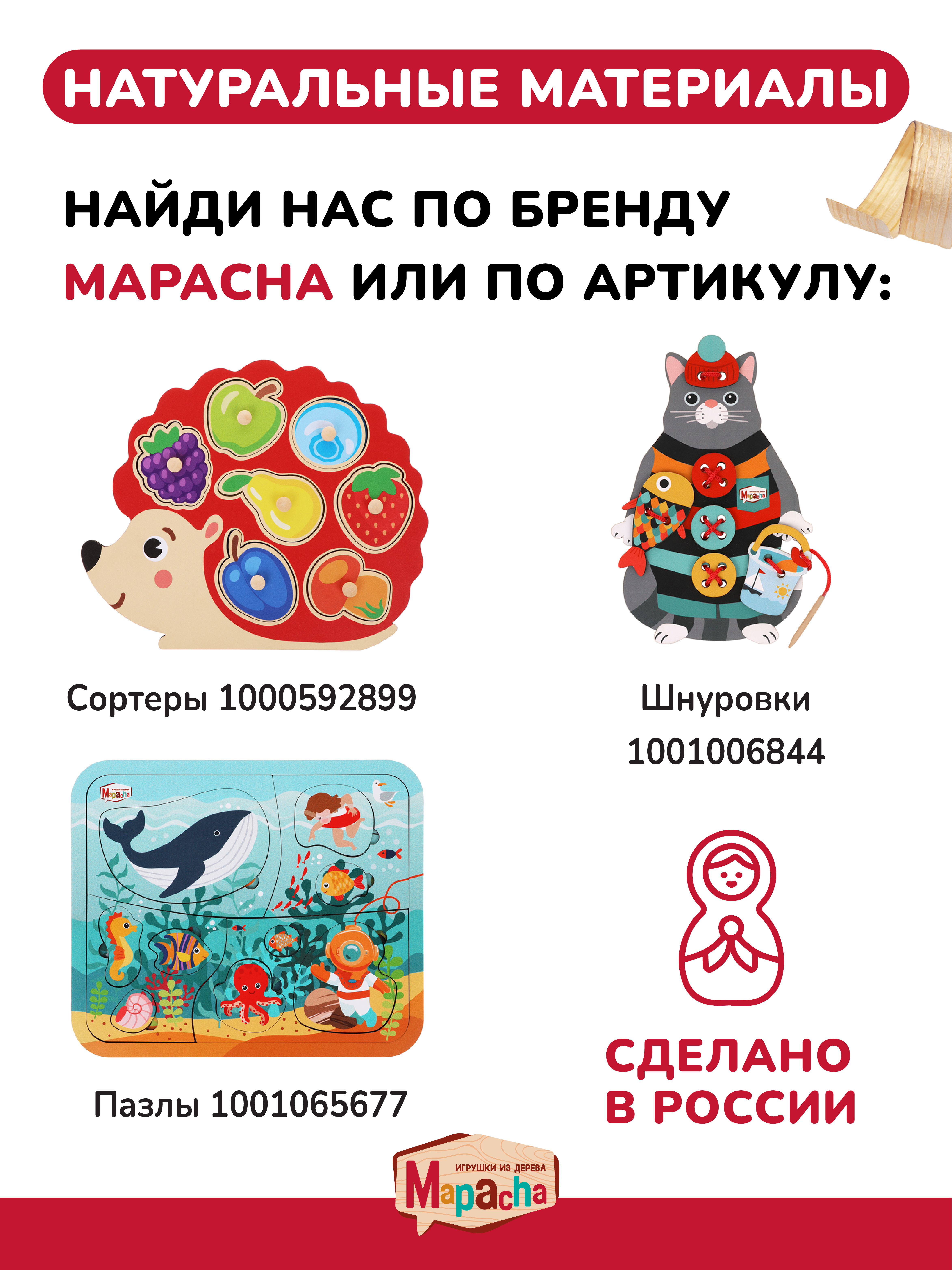 Игрушка Mapacha шнуровка Курочка Ряба Репка - фото 14