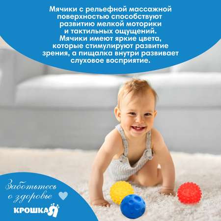 Игрушка Крошка Я