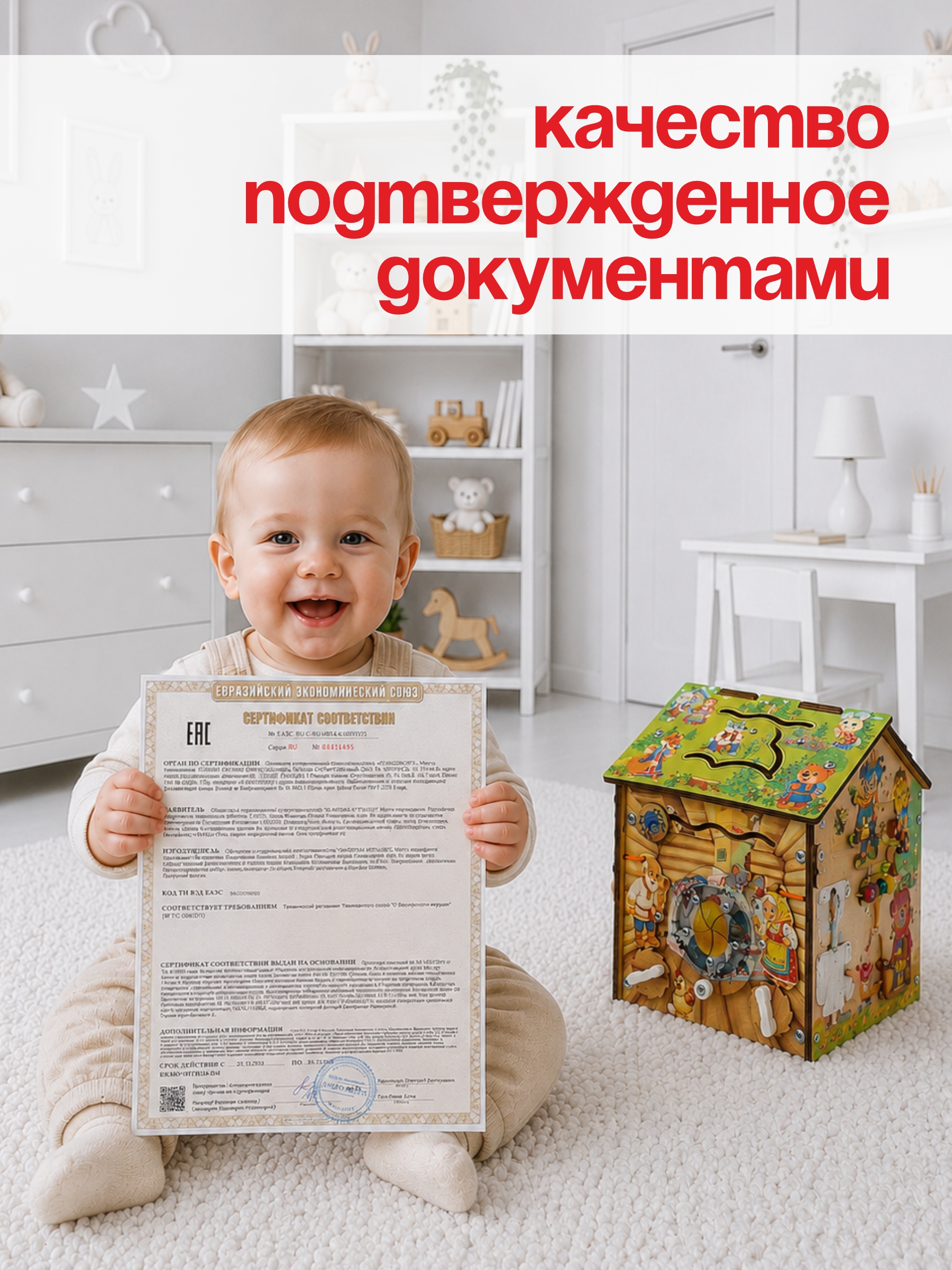 Игрушка MyKiddyQuest бизиборд Сказка - фото 8
