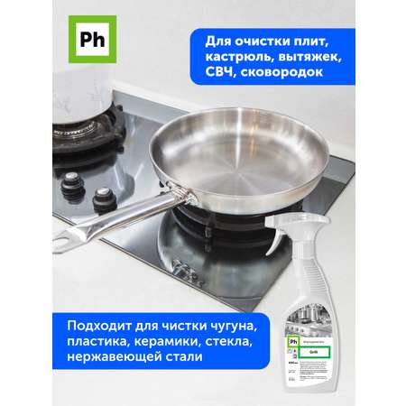 Набор средств для уборки Ph профессиональный Чистый дом 1 кухня ванная окна