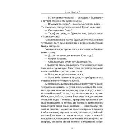 Книга Эксмо Ген Рафаила