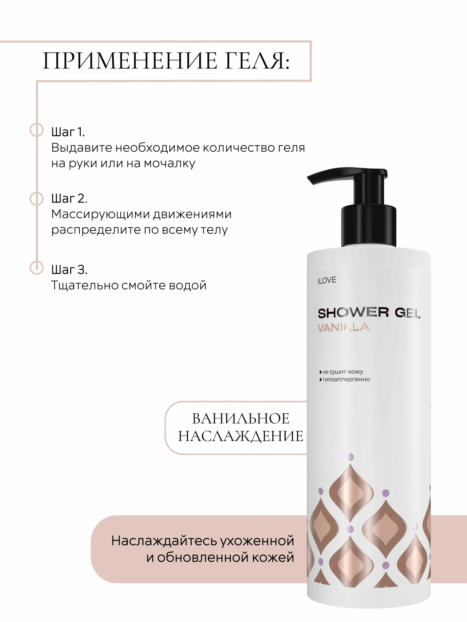 Гель-крем ILOVE MG I Love mg 1000 мл 1 шт. - фото 4