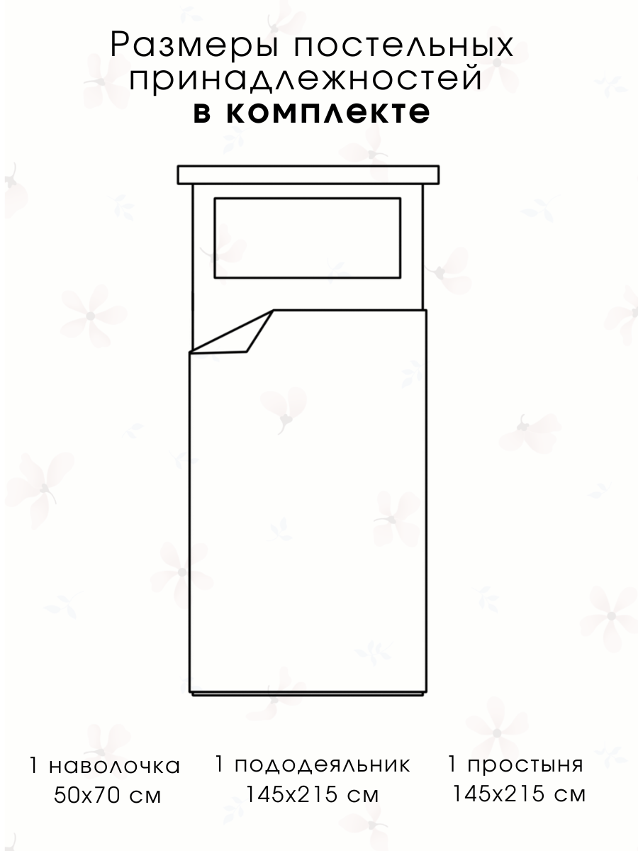 Комплект постельного белья Ночь Нежна Майли полутораспальный 3 предм. - фото 2