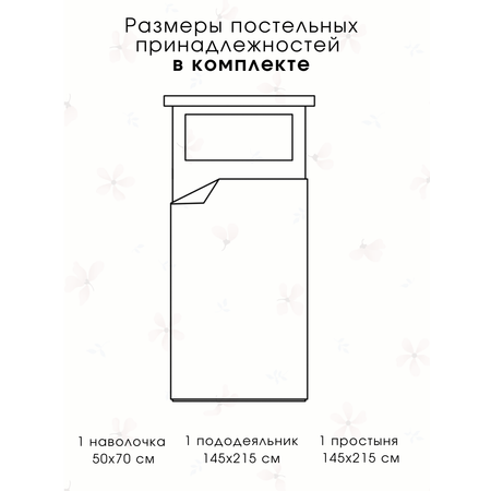 Детское постельное белье Ночь Нежна Майли 1.5 спальный наволочка 50х70 см
