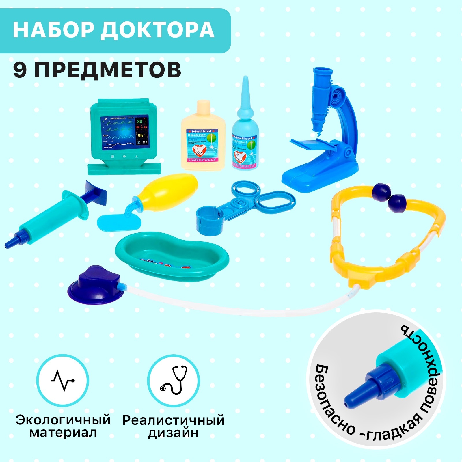 Игрушка Sima-Land Доктор - фото 1