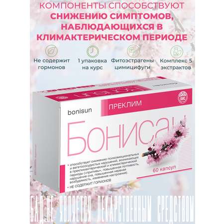 БАД Бонисан Преклим капсулы №60