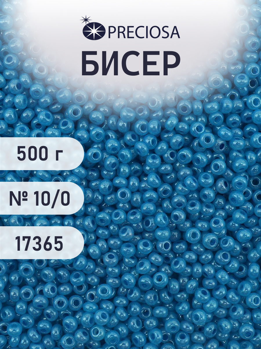 Набор для творчества Preciosa бисер чешский 10/0 500г 17365 - фото 1