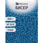 Набор для творчества Preciosa бисер чешский 10/0 500г 17365