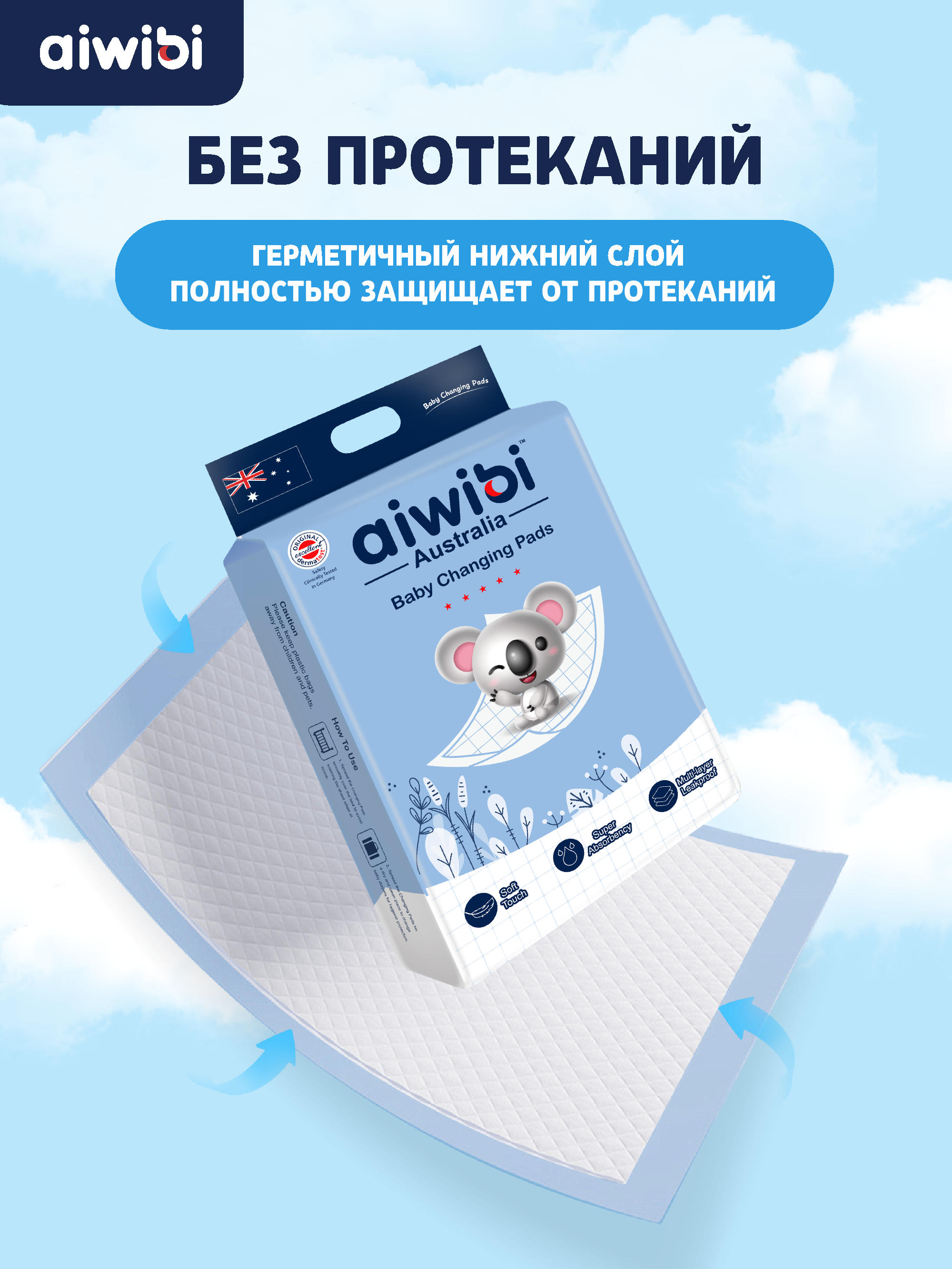 Пелёнки одноразовые AIWIBI 60х60 см 30 шт. - фото 4