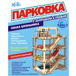 Парковка КубиГрад многоуровневый