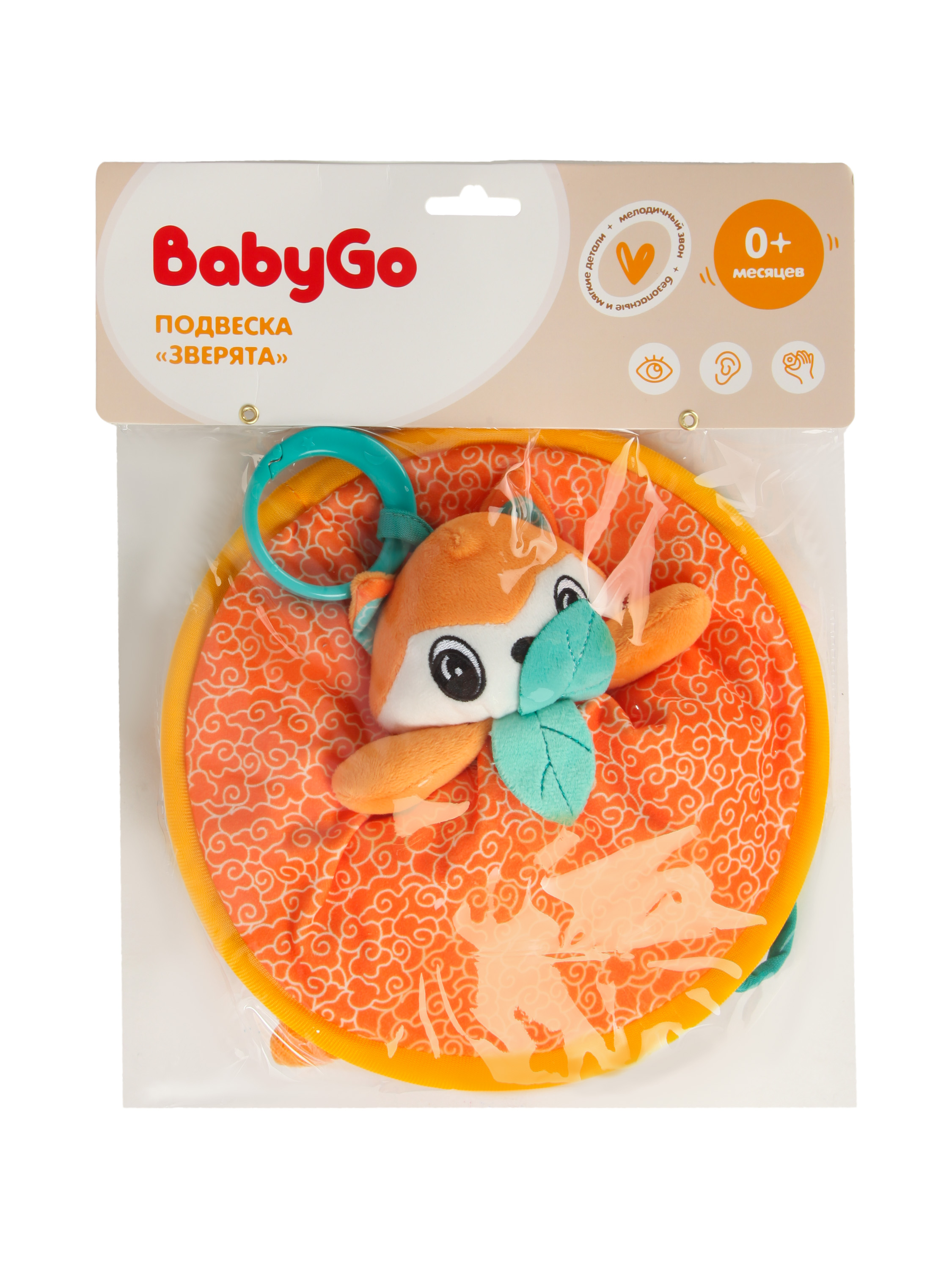 Игрушка BabyGo подвеска Зверинец - фото 7
