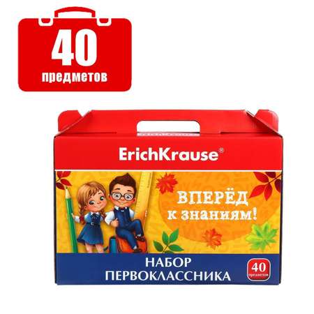 Набор школьника ErichKrause 40 предм.