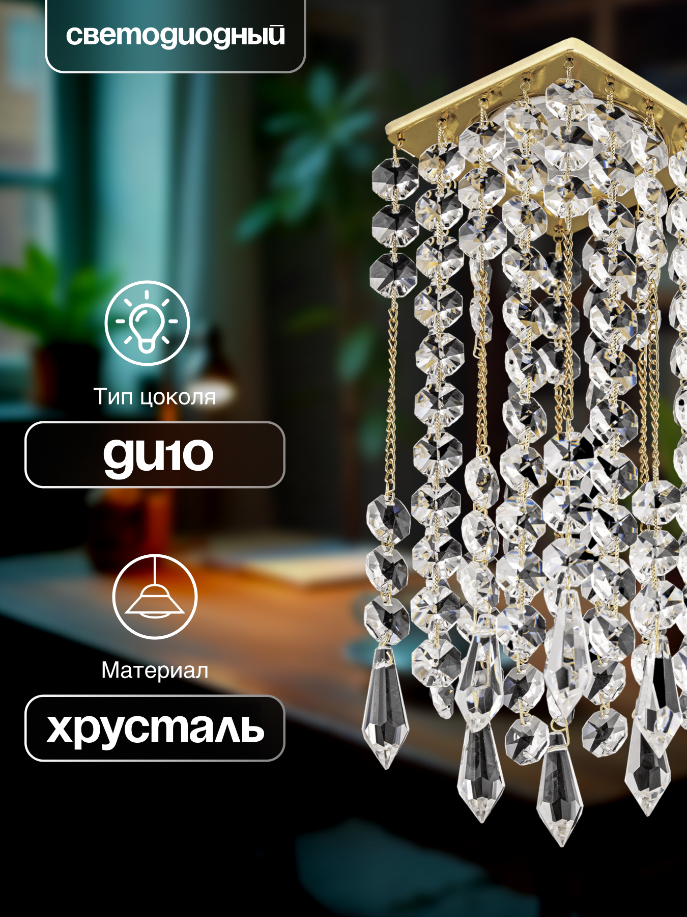 Спот Dio DArte Elite Tayo в ассортименте - фото 2