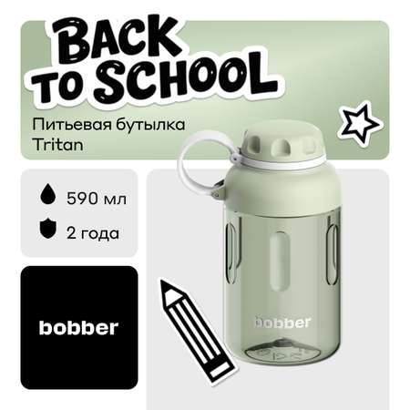 Бутылка Bobber Оливковый 590 мл