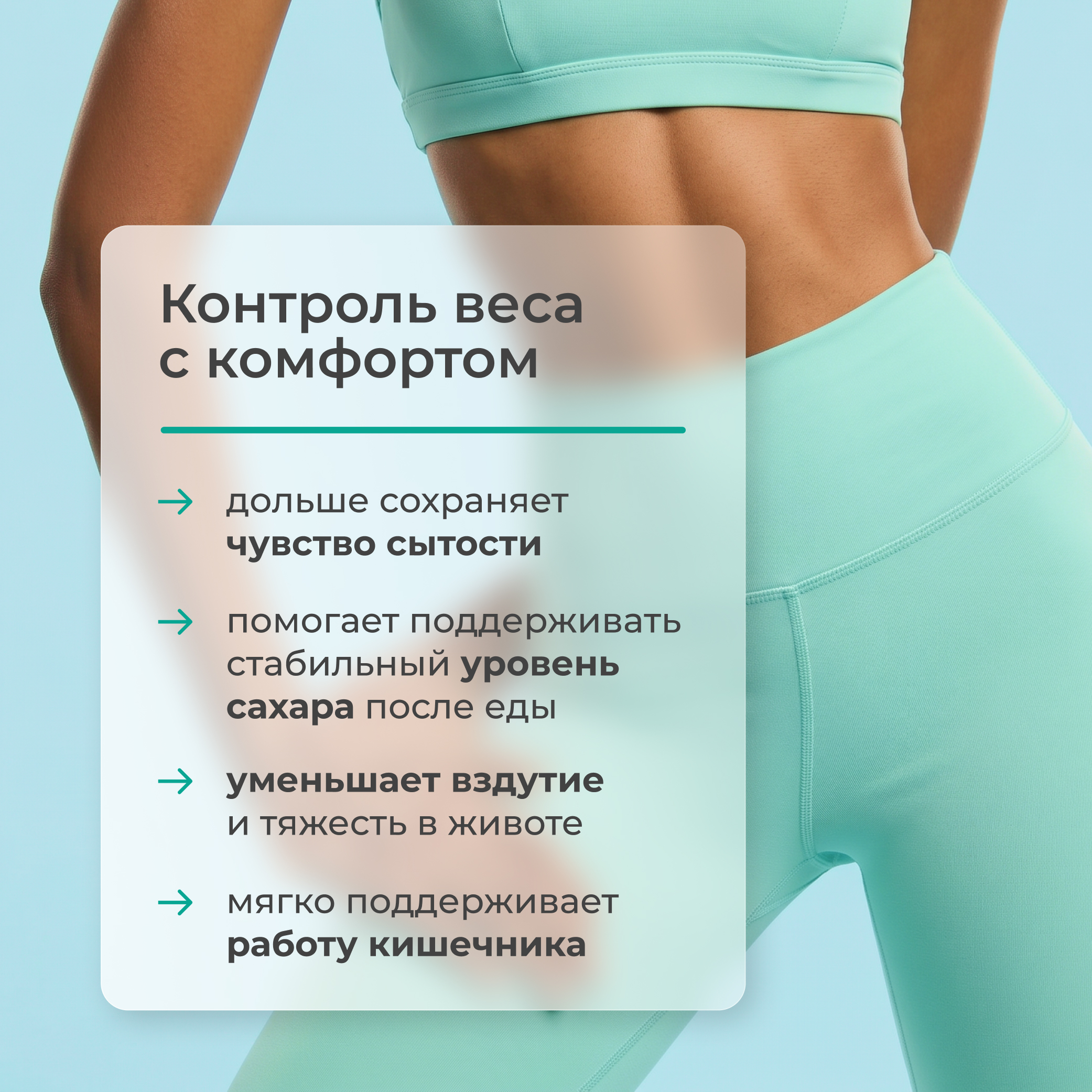 Набор многокомпонентных клетчаток LeafToGo для похудения и очищения с псиллиумом - фото 4